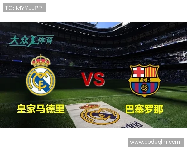 皇马对阵巴黎直播平台全方位解析及观看指南